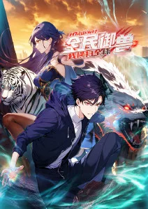 剑影长歌 动漫海报